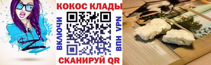 MEGA ONION  Ишимбай  это состав  COCAIN Fish Scale 