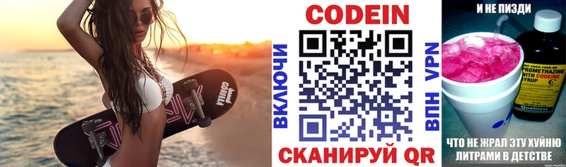 как найти наркотики  Ишимбай  Кодеиновый сироп Lean Purple Drank 